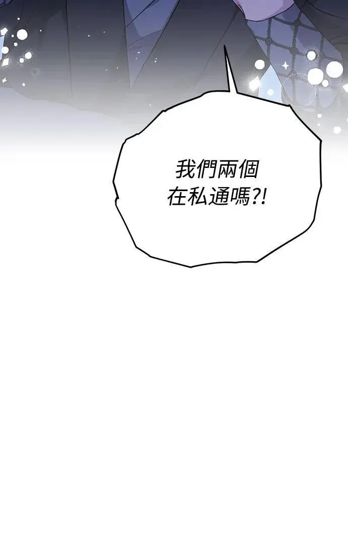第3话 那件事吗？62