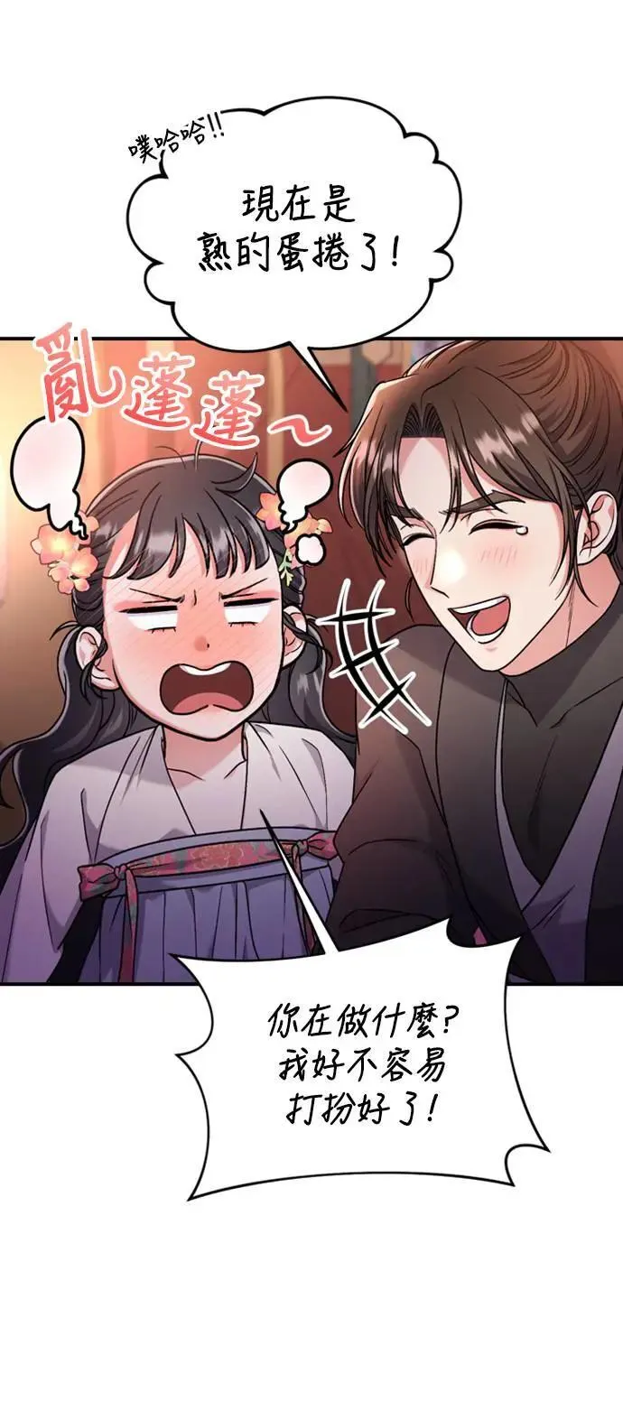 第25话 原来你也有相似的痛苦啊80