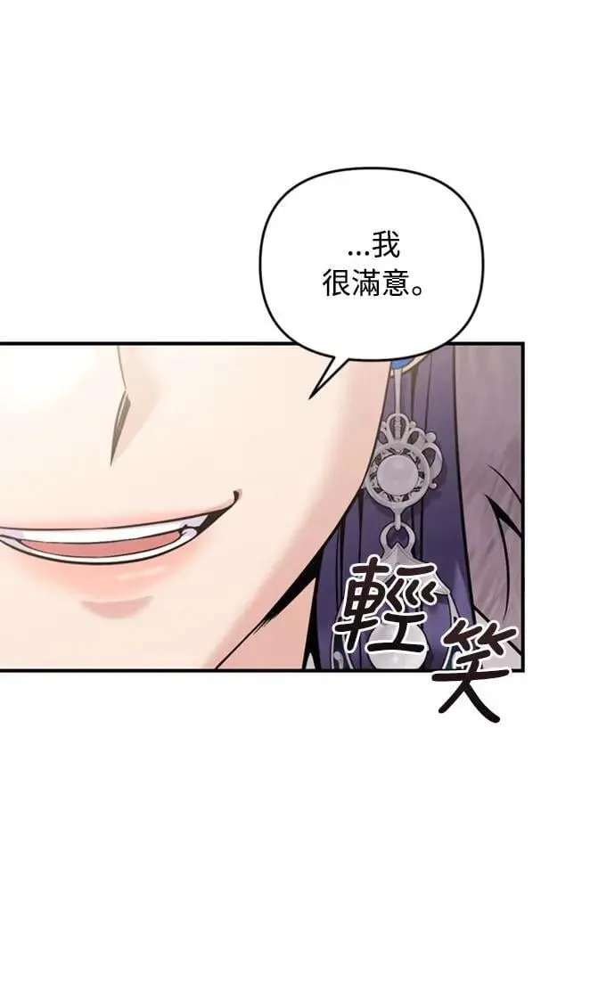 第19话 那话儿？还是我？50