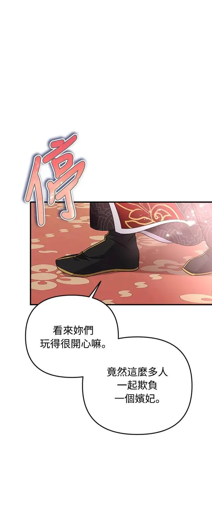 第1话 我竟然是后宫127