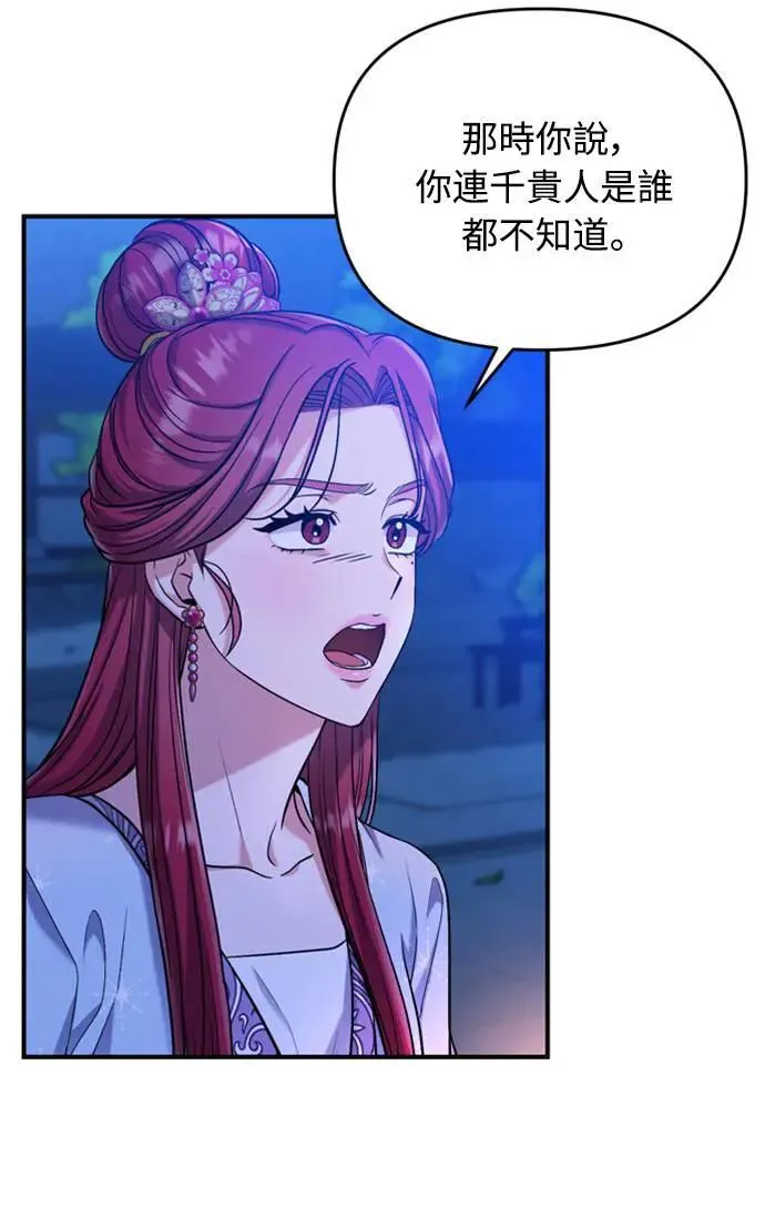 第8话 在宫中，应该要高雅地吟诗93