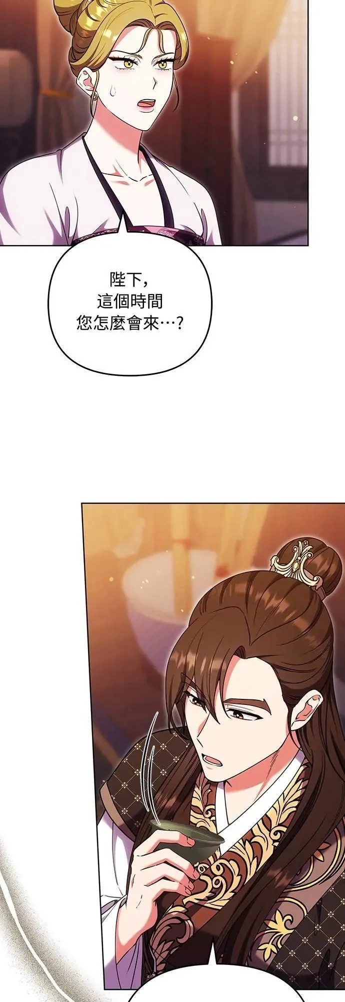 第104话 皇帝与皇后的交易20