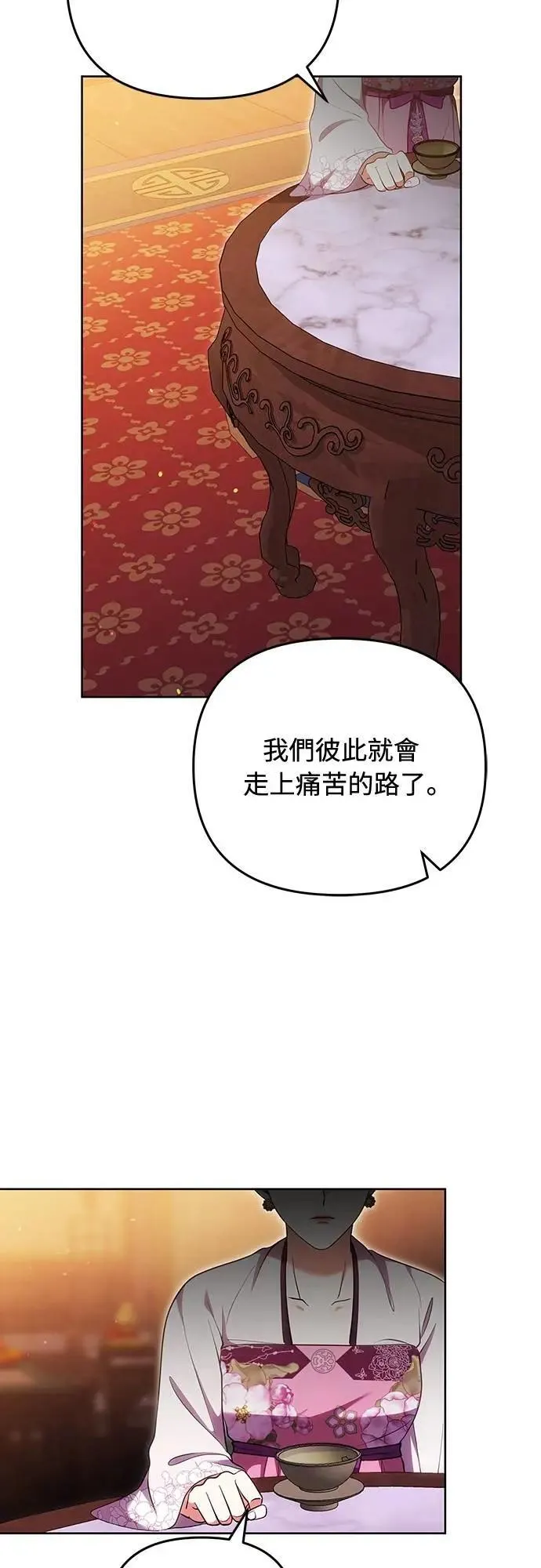 第104话 皇帝与皇后的交易44