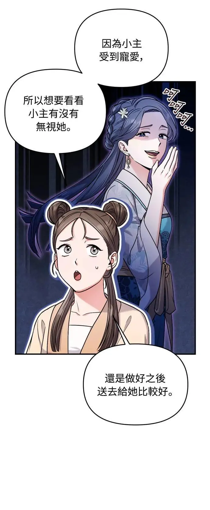 第27话 抓到小偷了吗？48