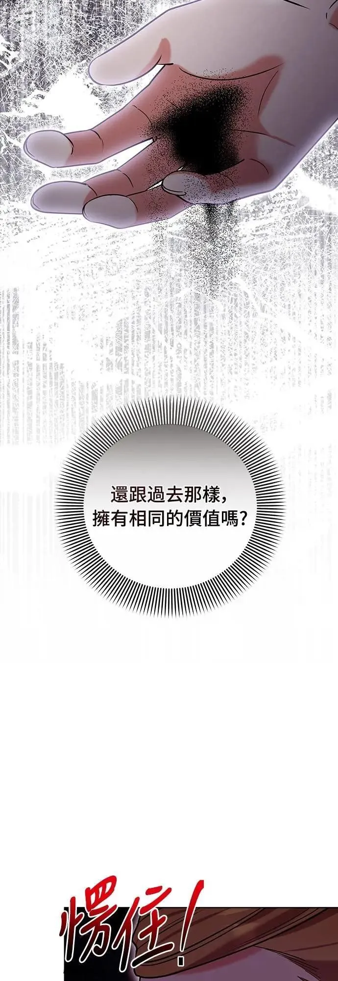 第100话 还想到要问我啊41