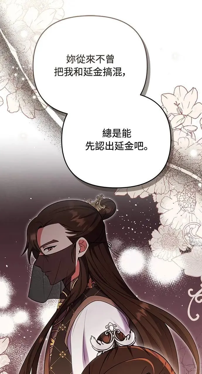 第104话 皇帝与皇后的交易57