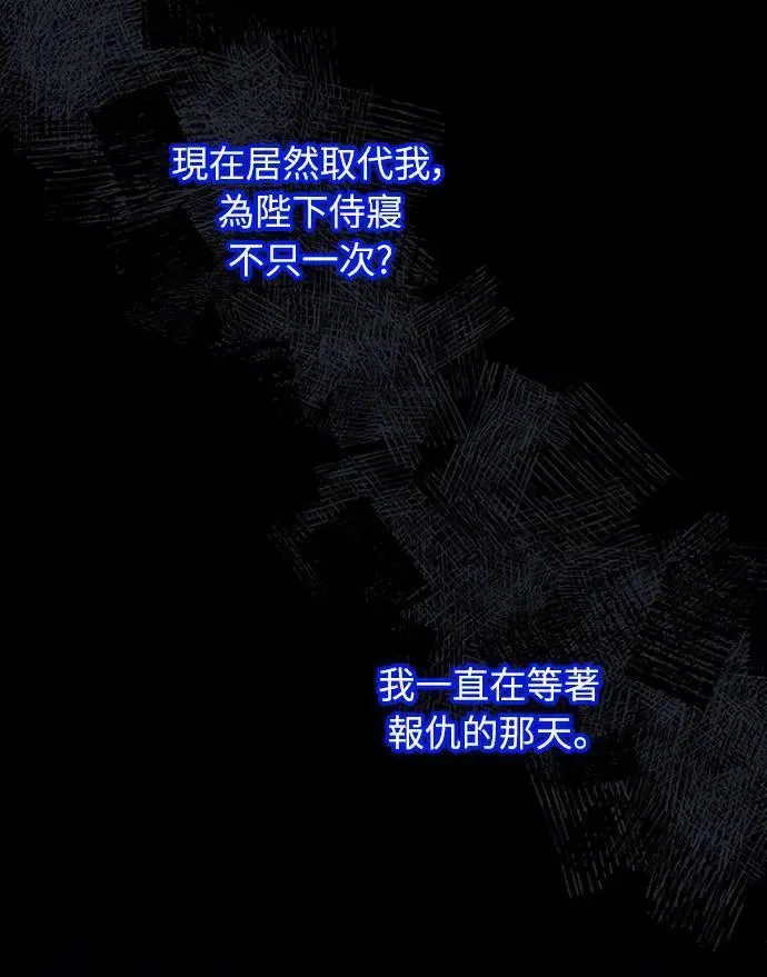 第5话 在宫中，眼睛要闭起来68
