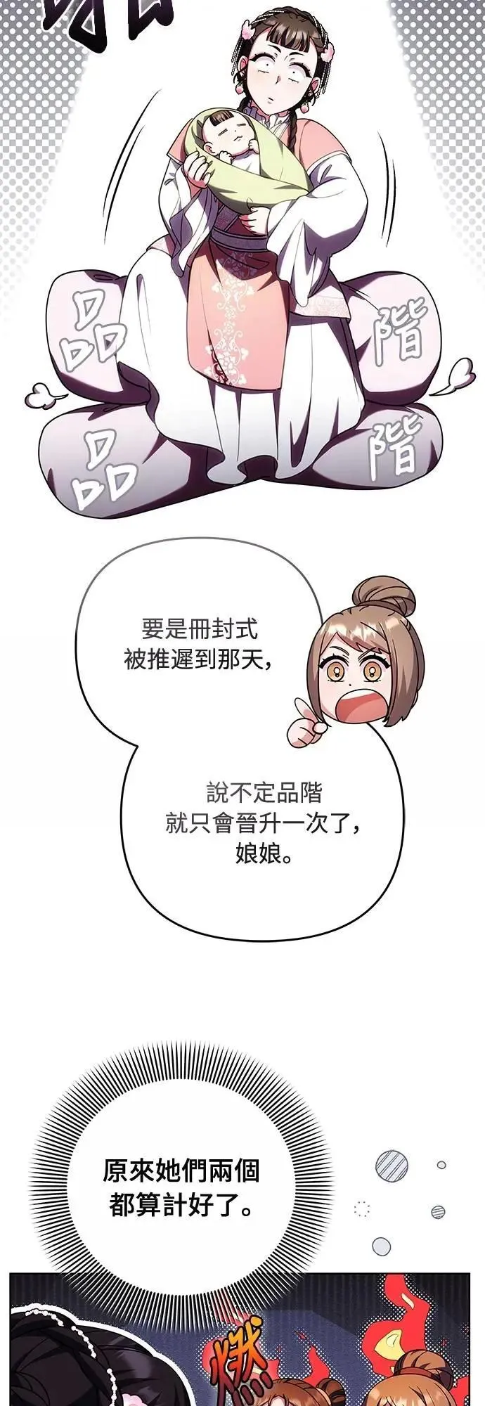 第99话 延金的心17