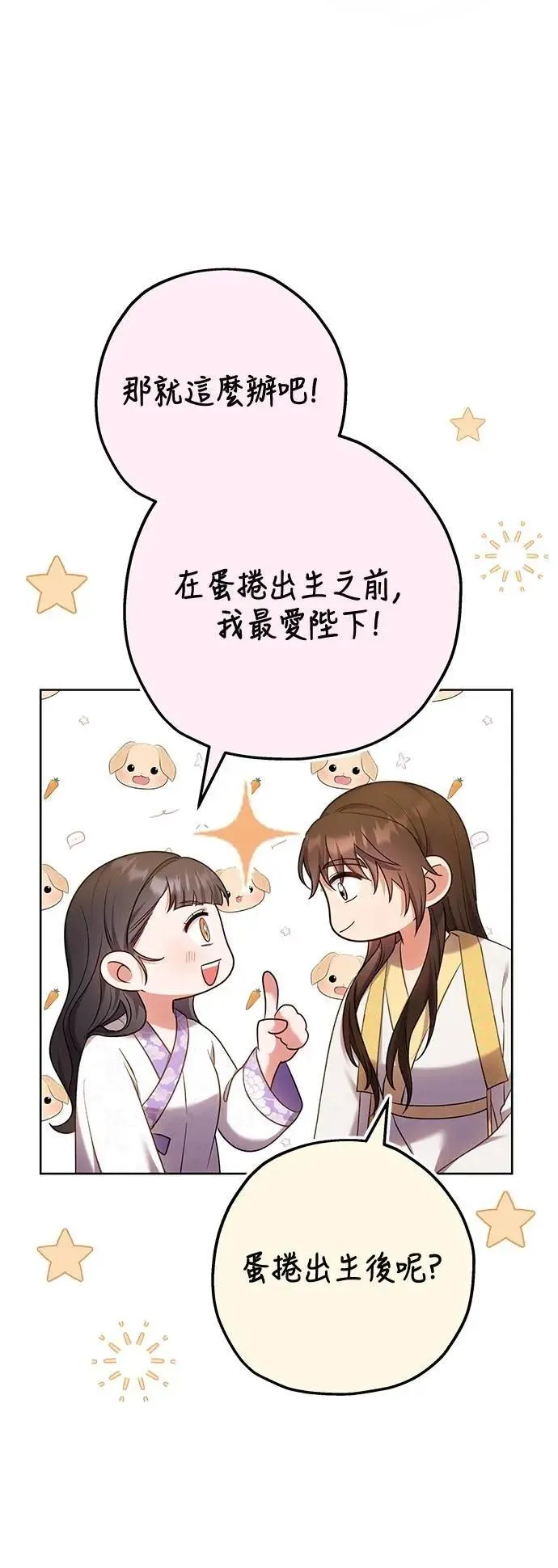 第102话 我来向你道别9