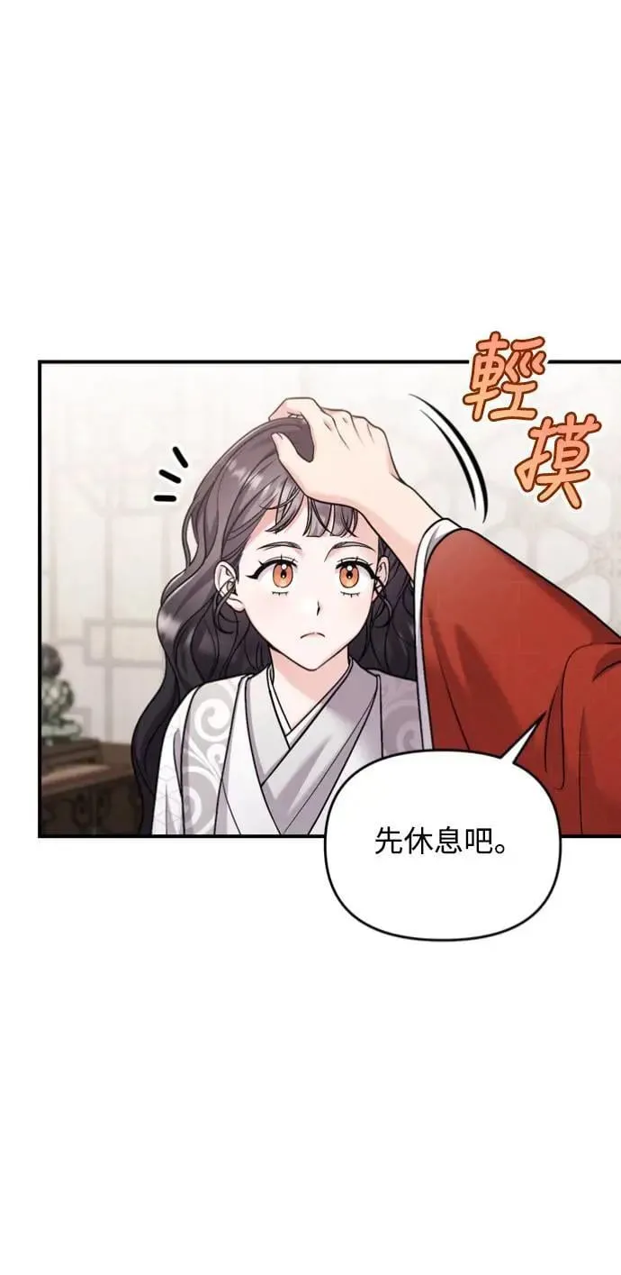 第30话 给我调查所有的事53