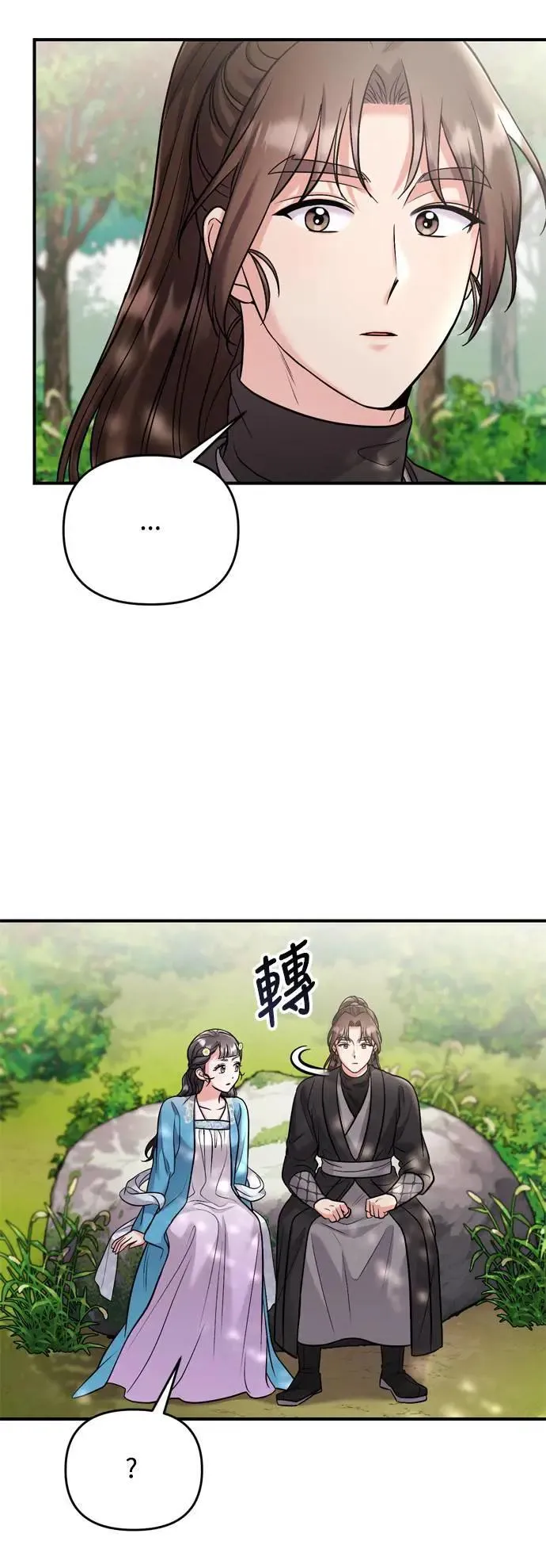 第29话 可以回去？10