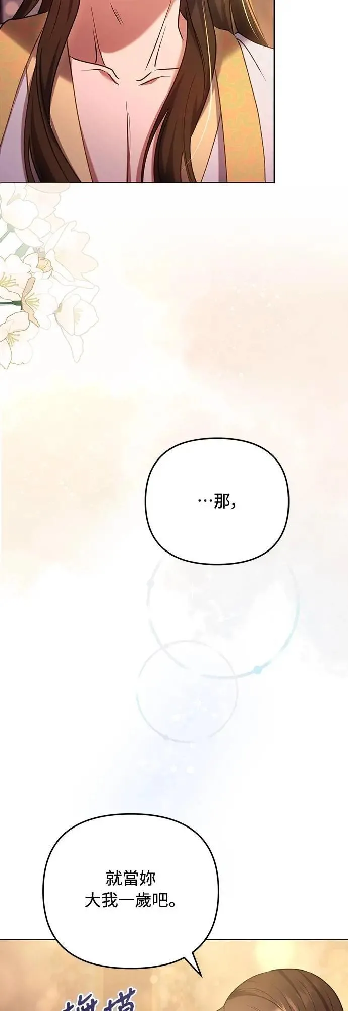第102话 我来向你道别6