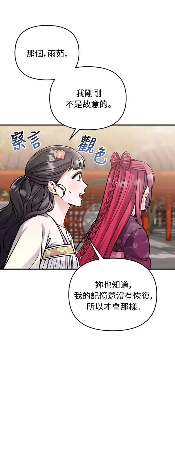 第18话 选别人的礼物怎么这么难45