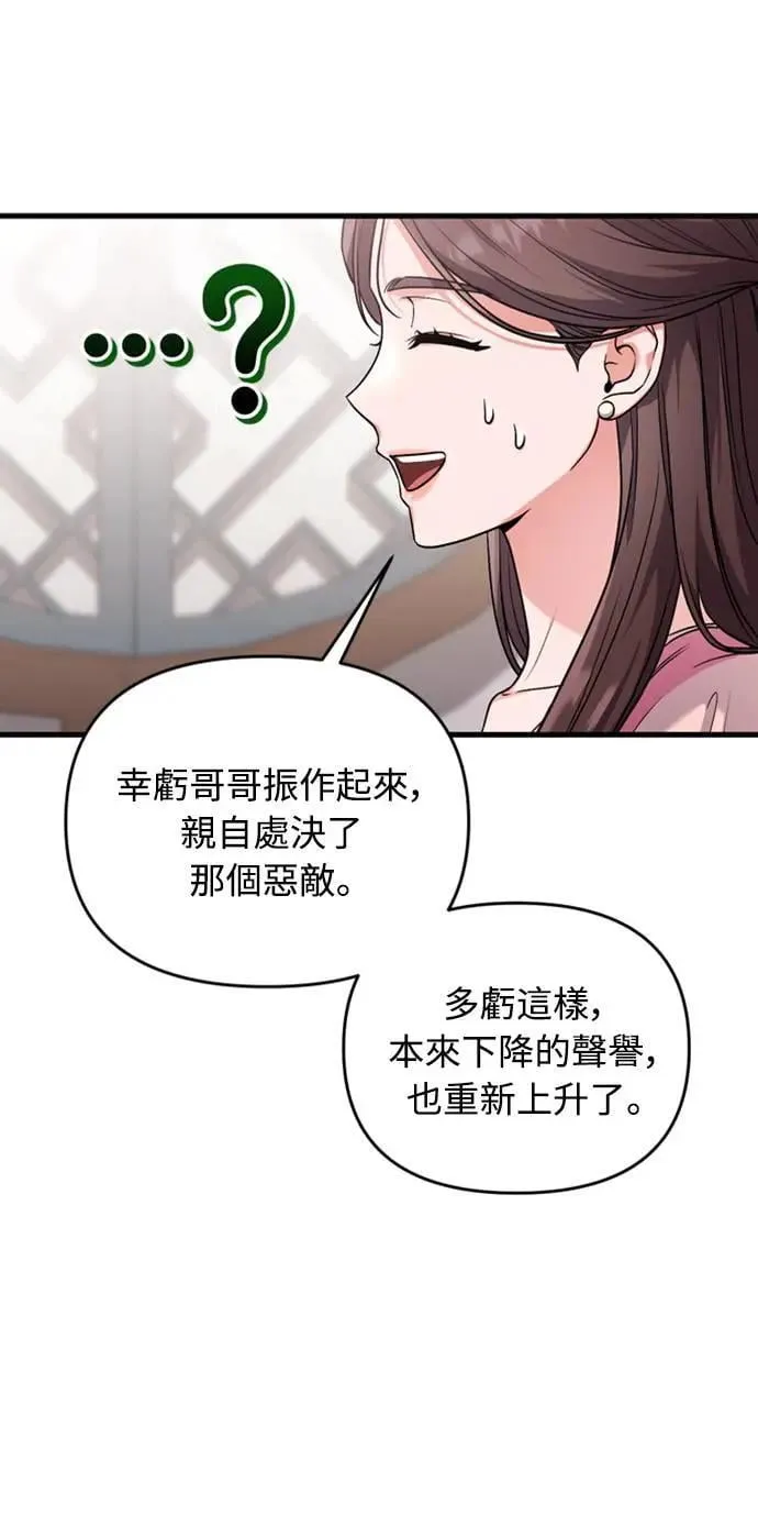 第24话 有两种可能性82