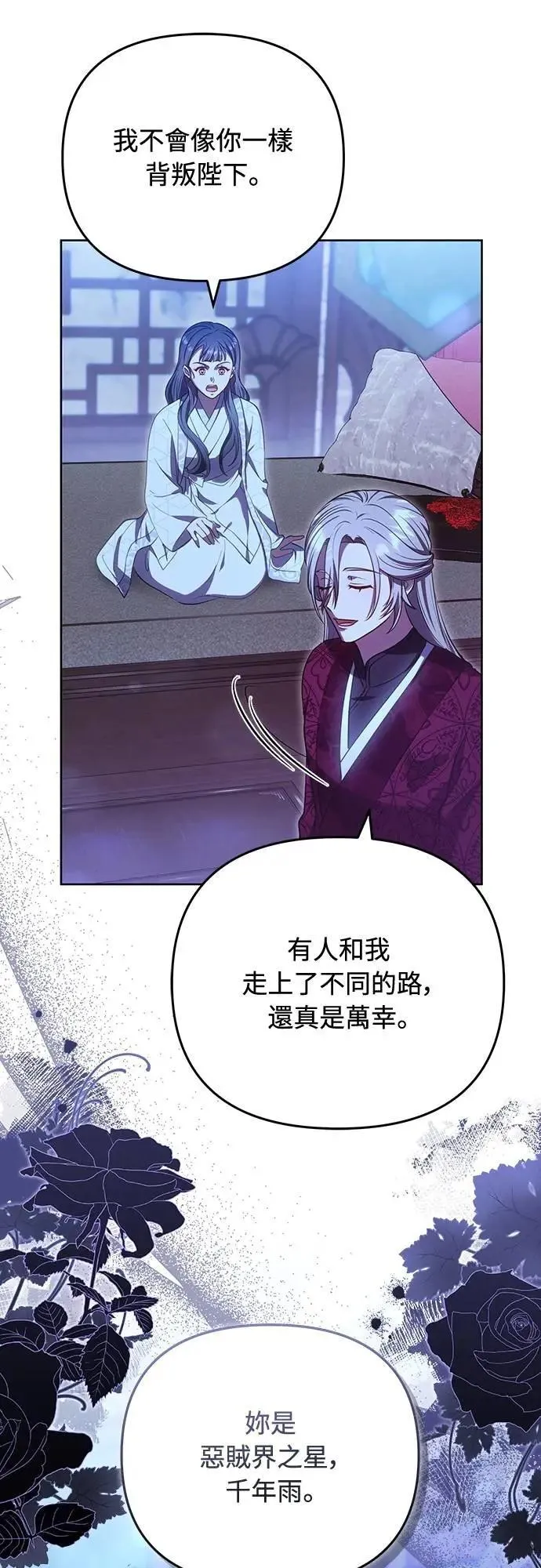 第98话 一定要听的话16