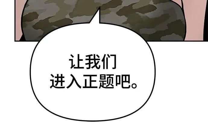 第132话55