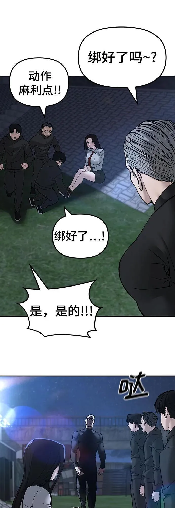 第137话29