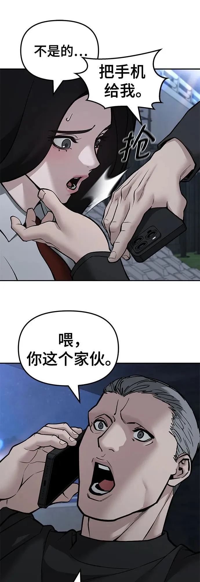 第137话58