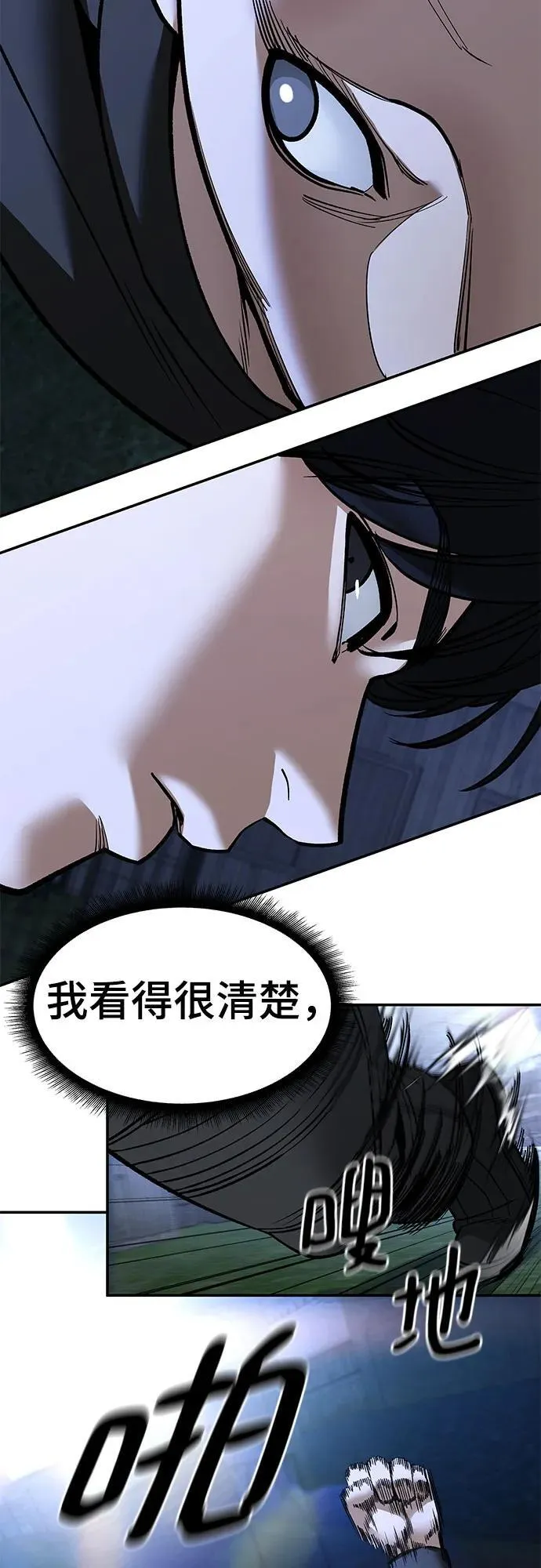 第138话70