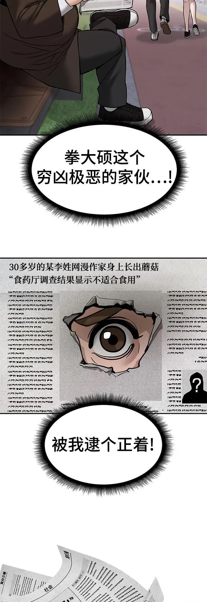 第136话59