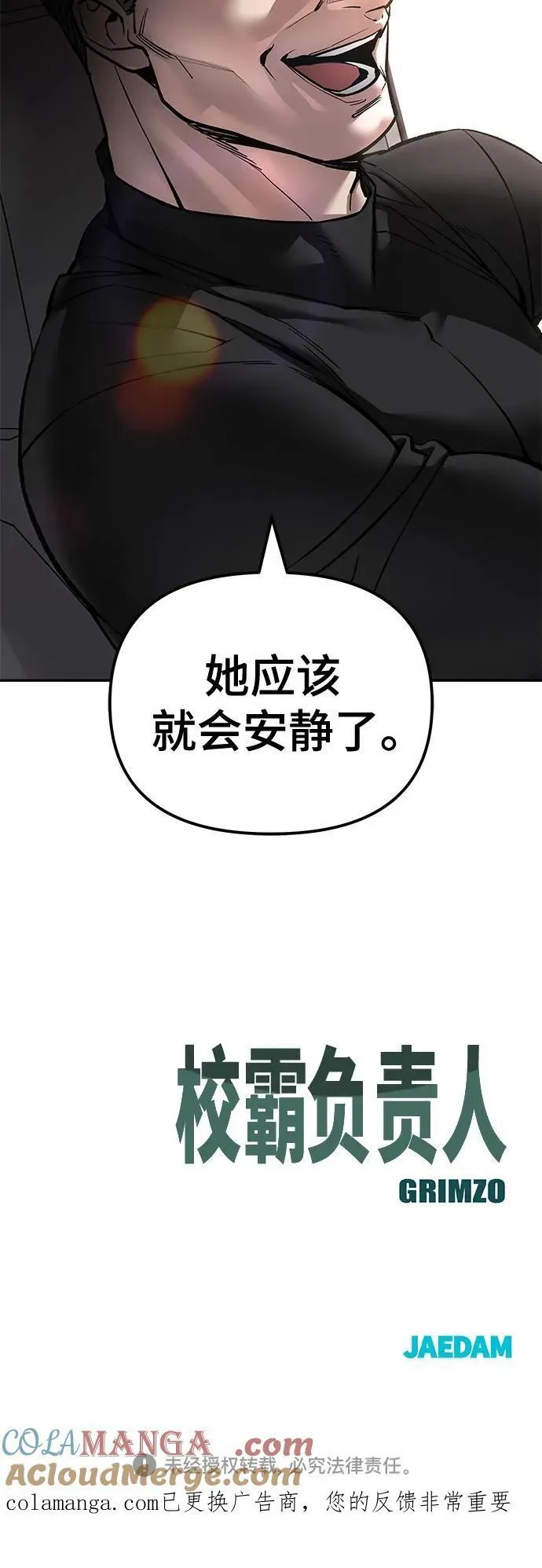 第136话84
