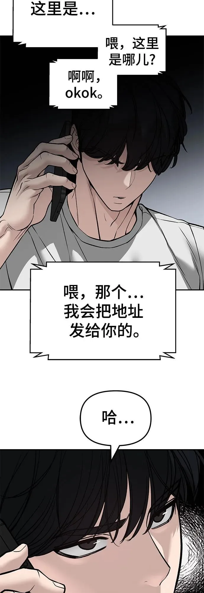 第137话54