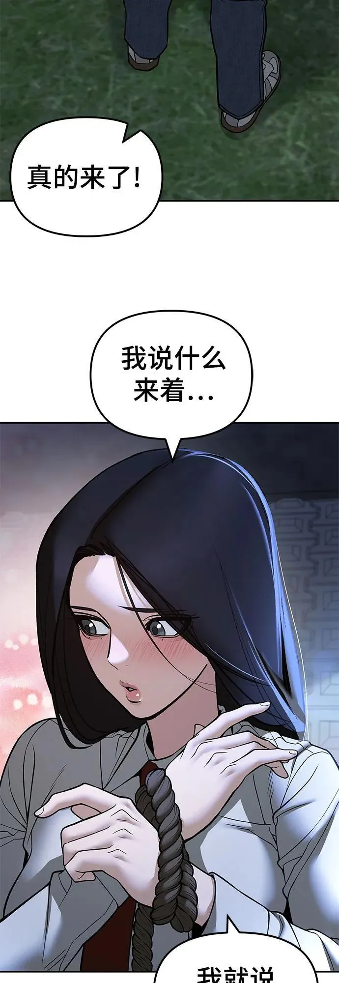 第138话23