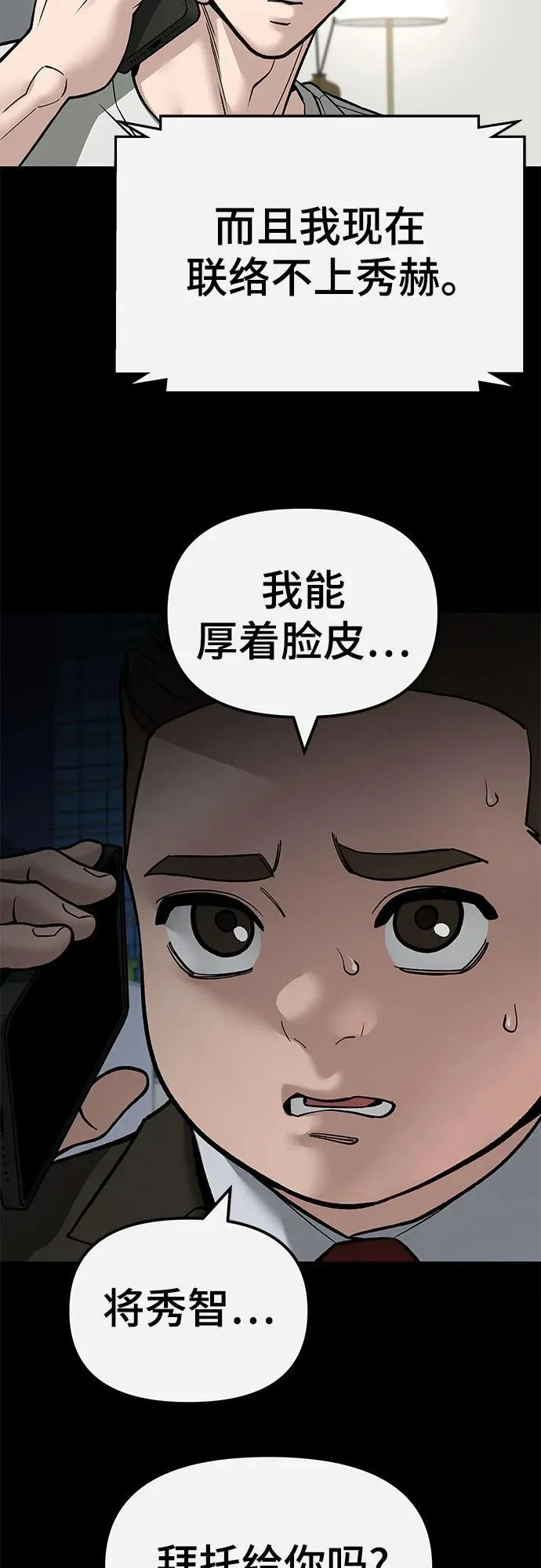 第138话7