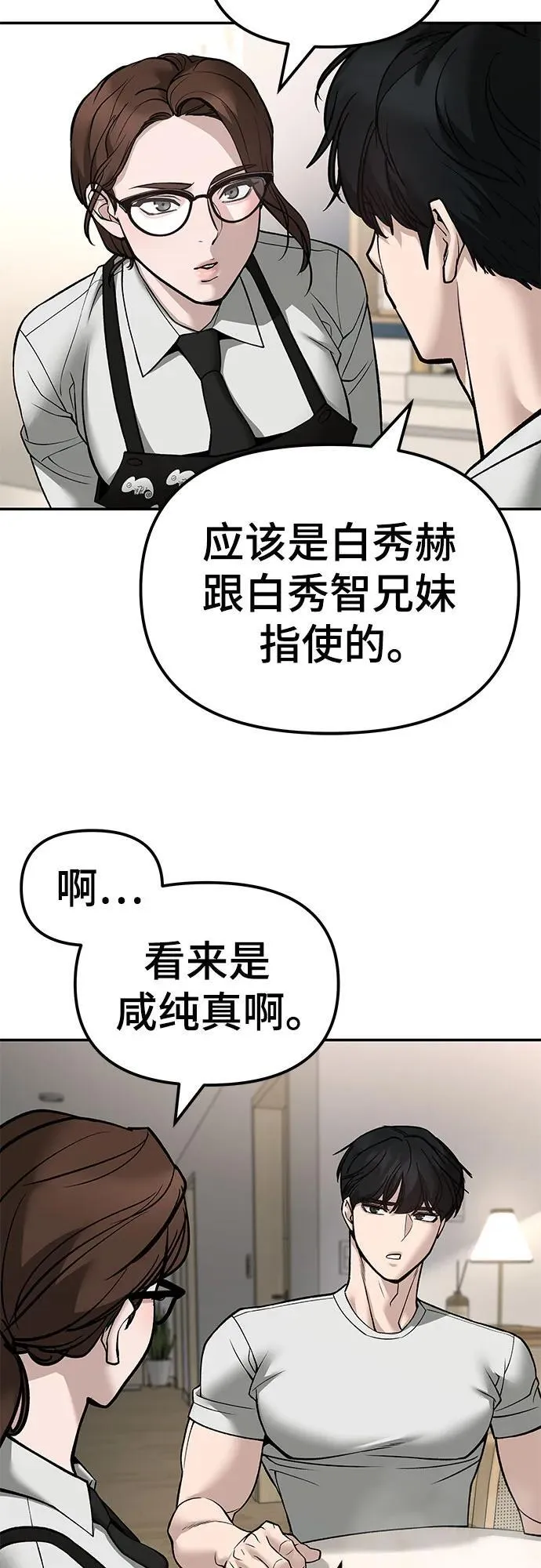 第137话46