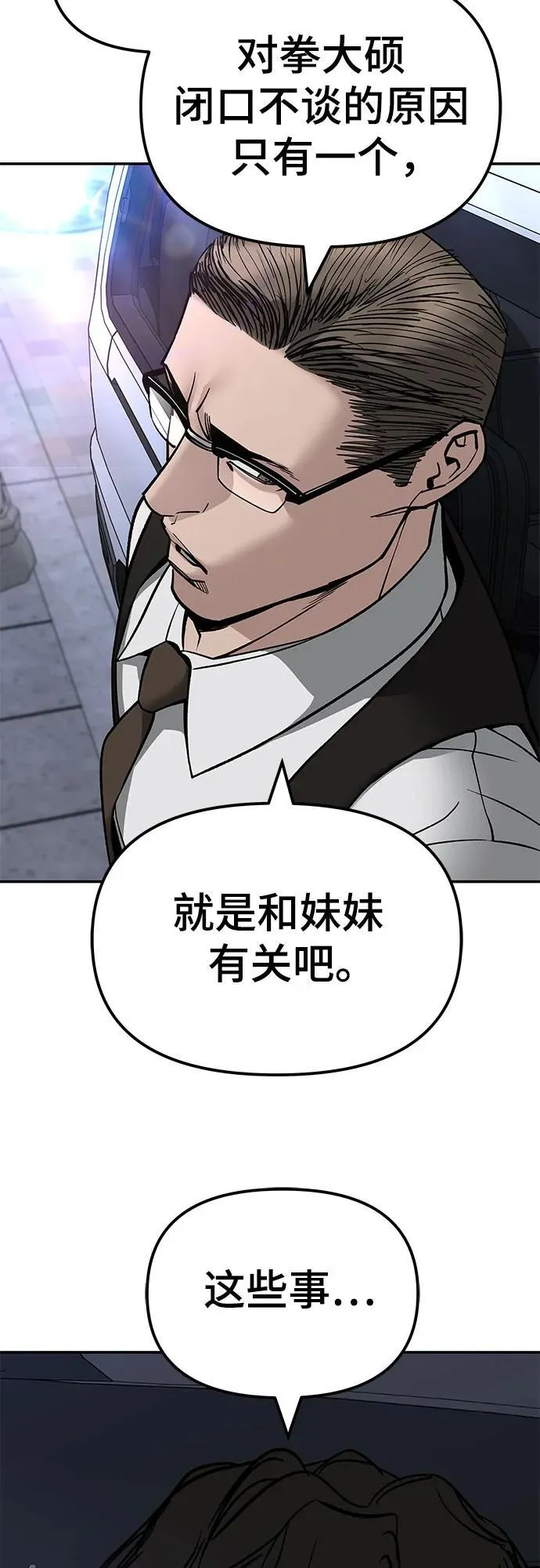 第137话19