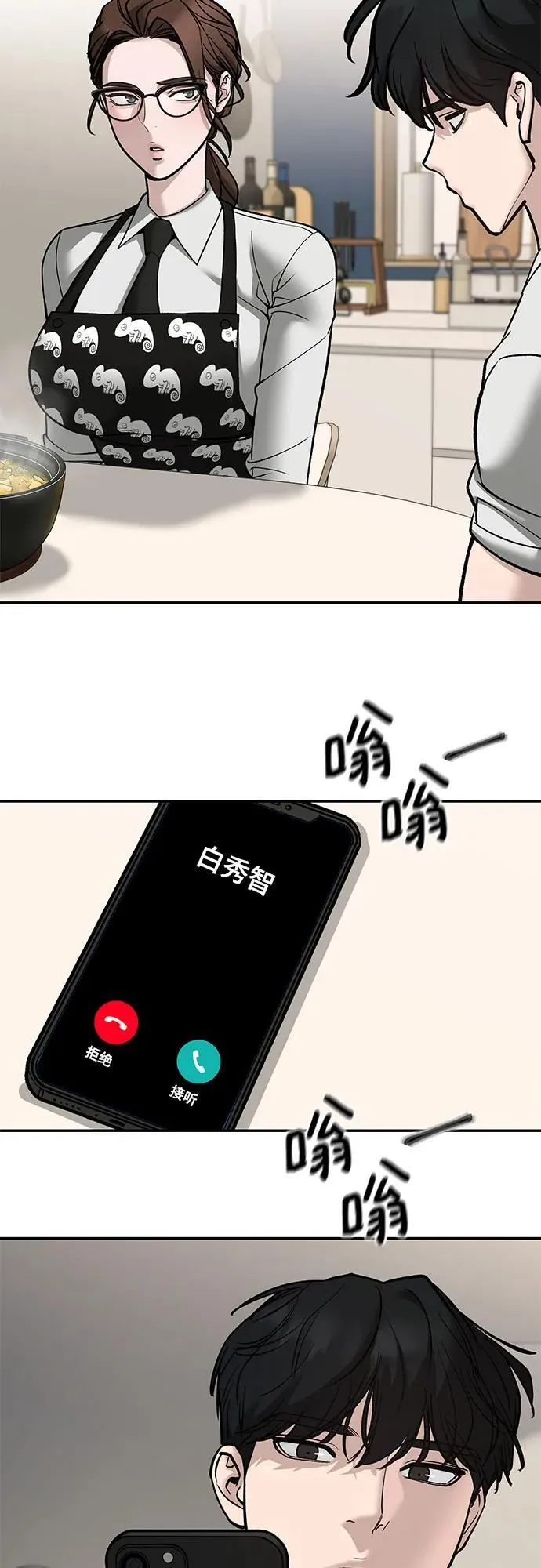 第137话49