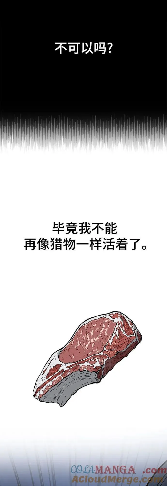 第139话60