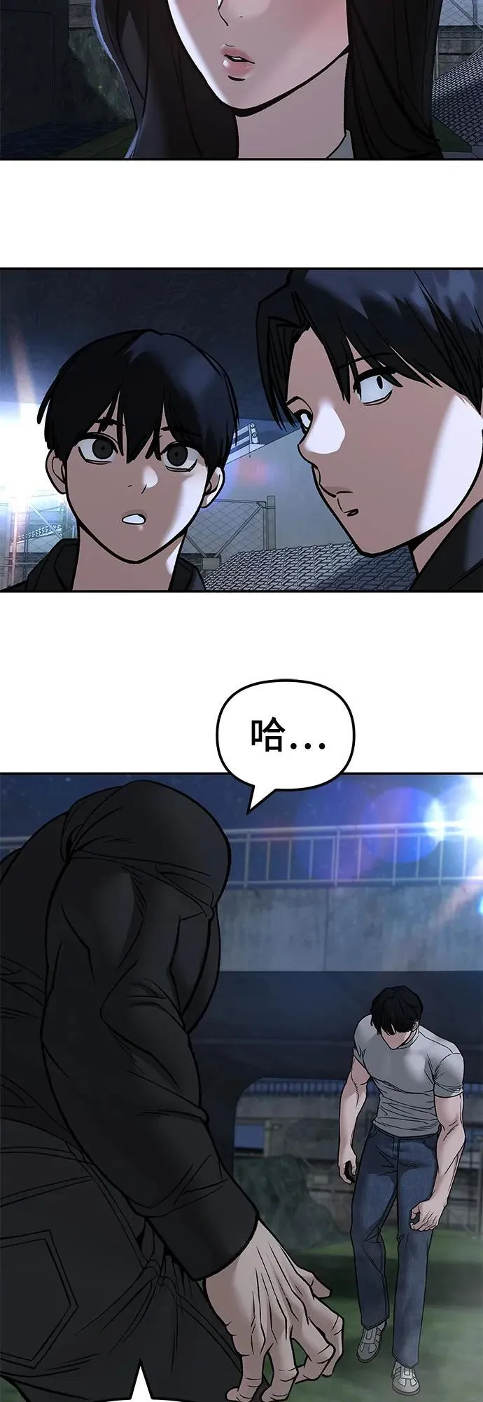 第138话86
