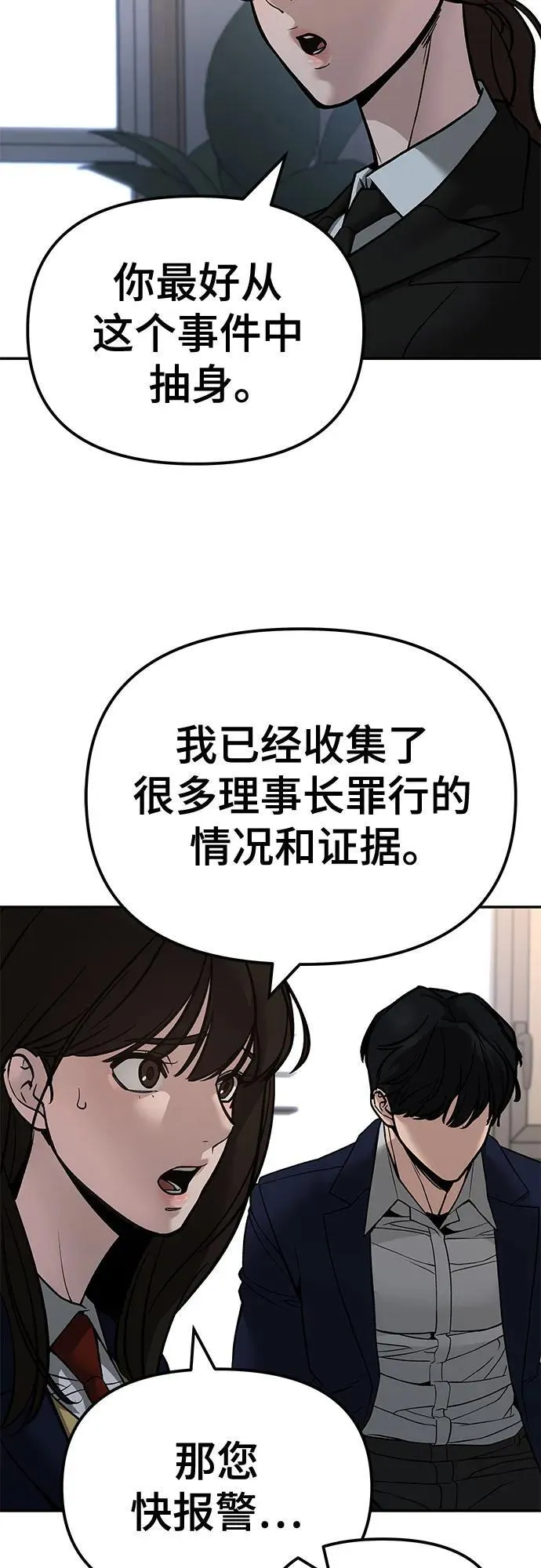 第133话88