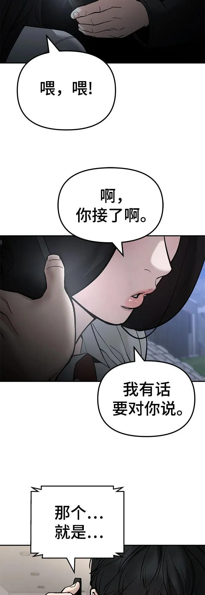 第137话51