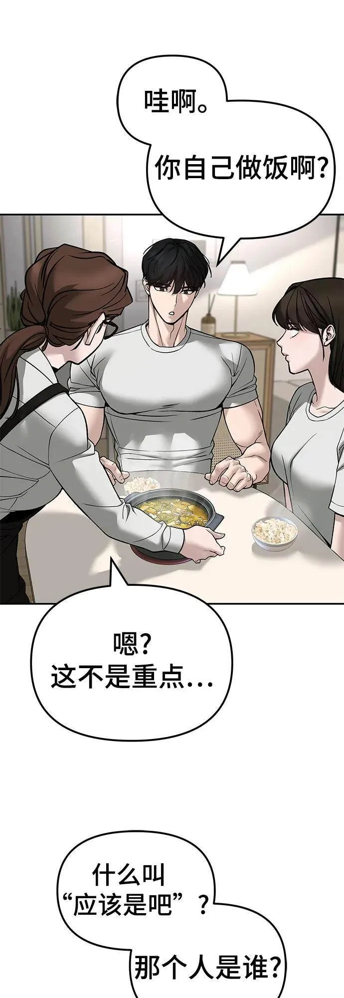 第137话45