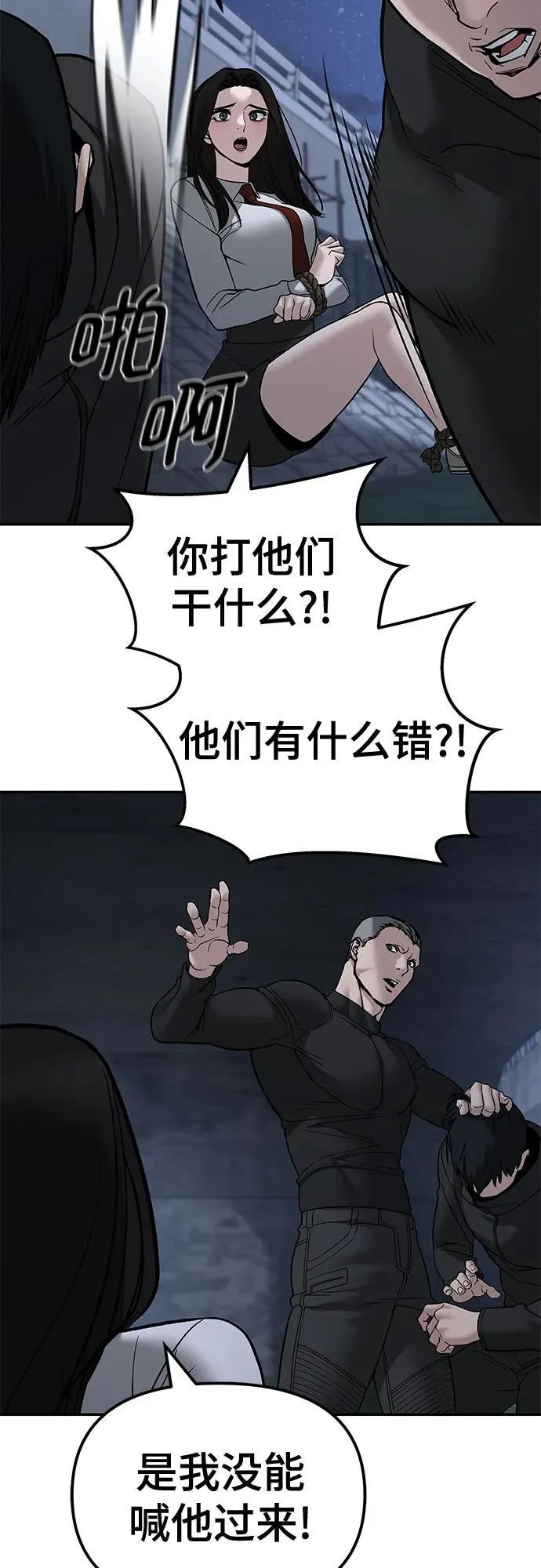 第137话87
