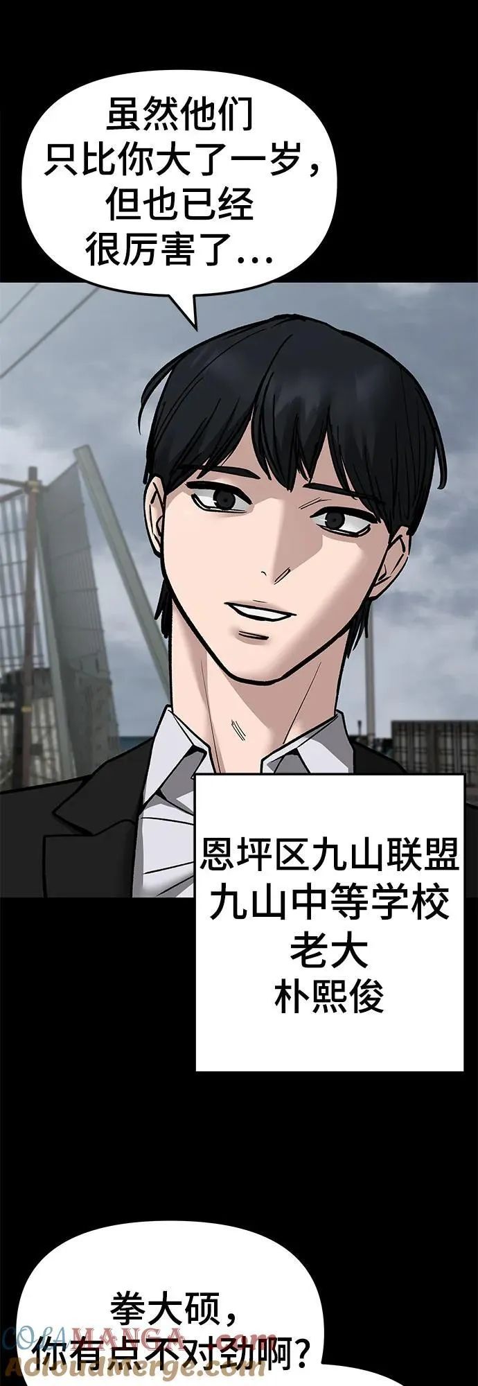 第139话57