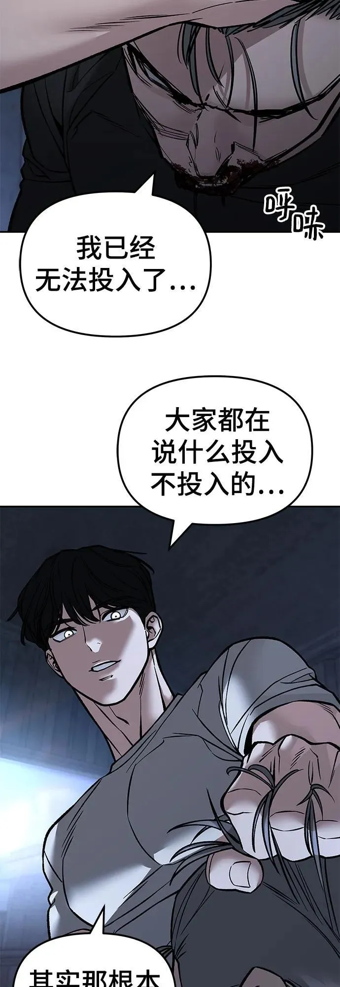 第139话71