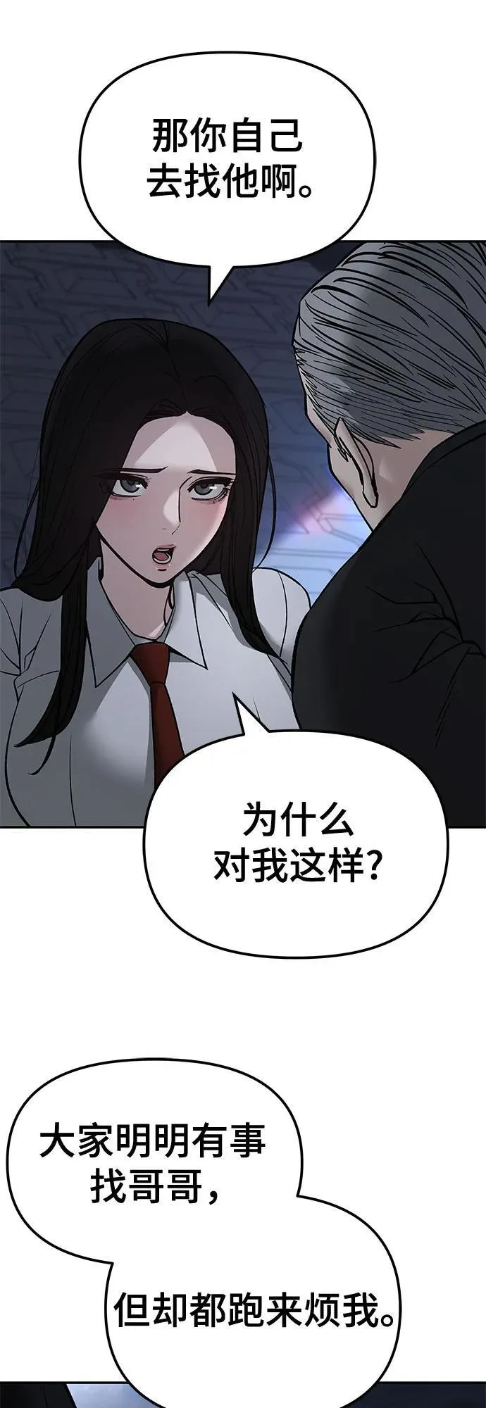第137话34