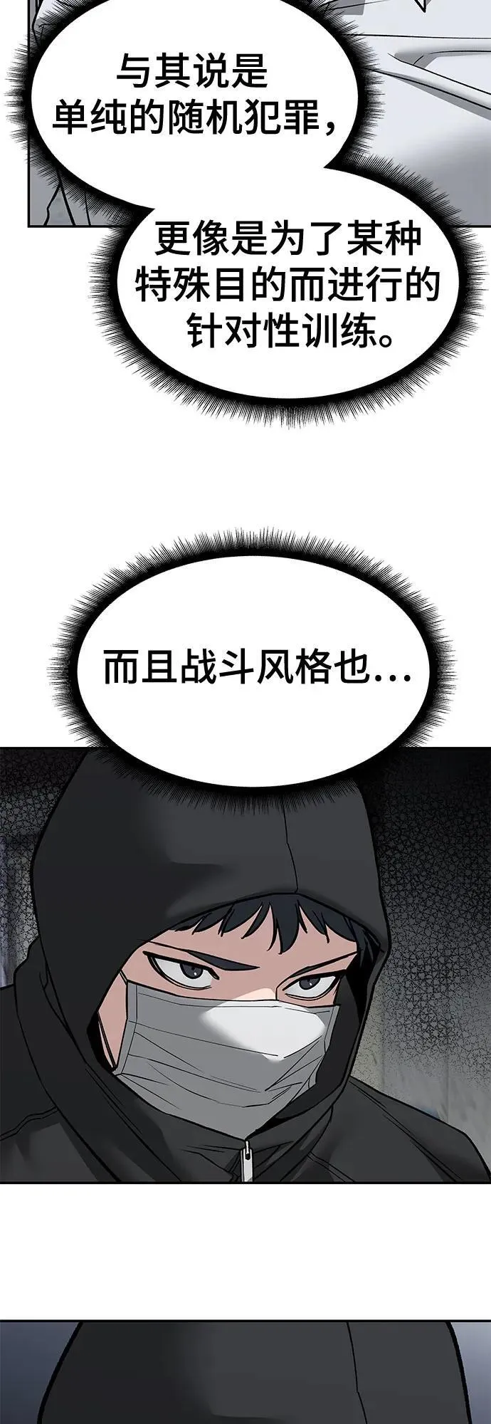 第132话20