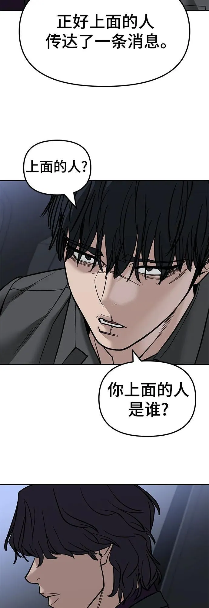 第132话70