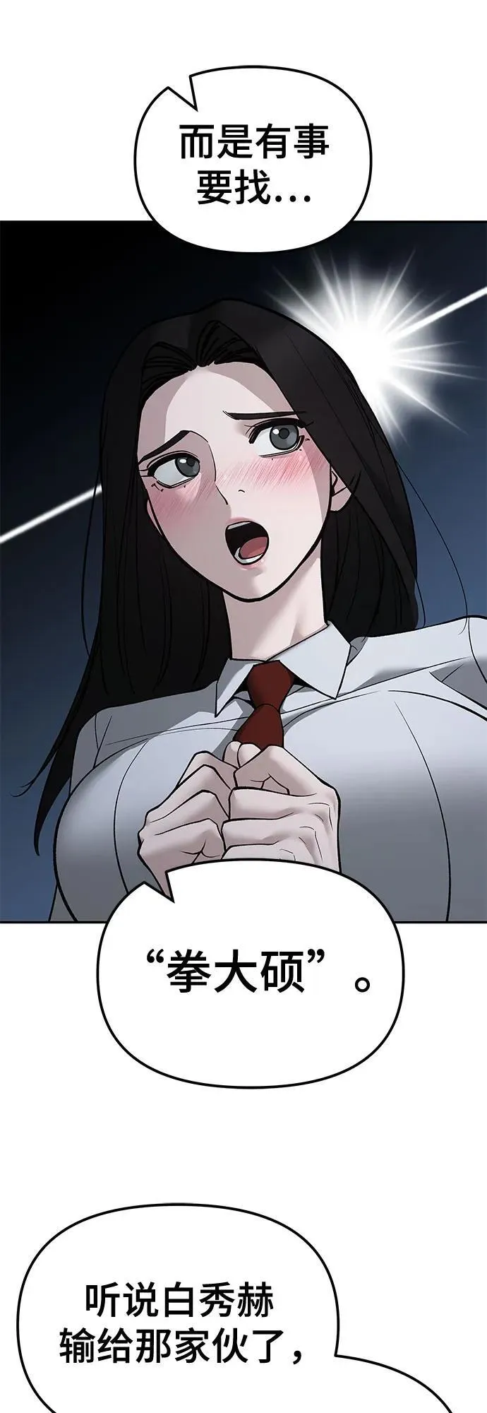 第137话39