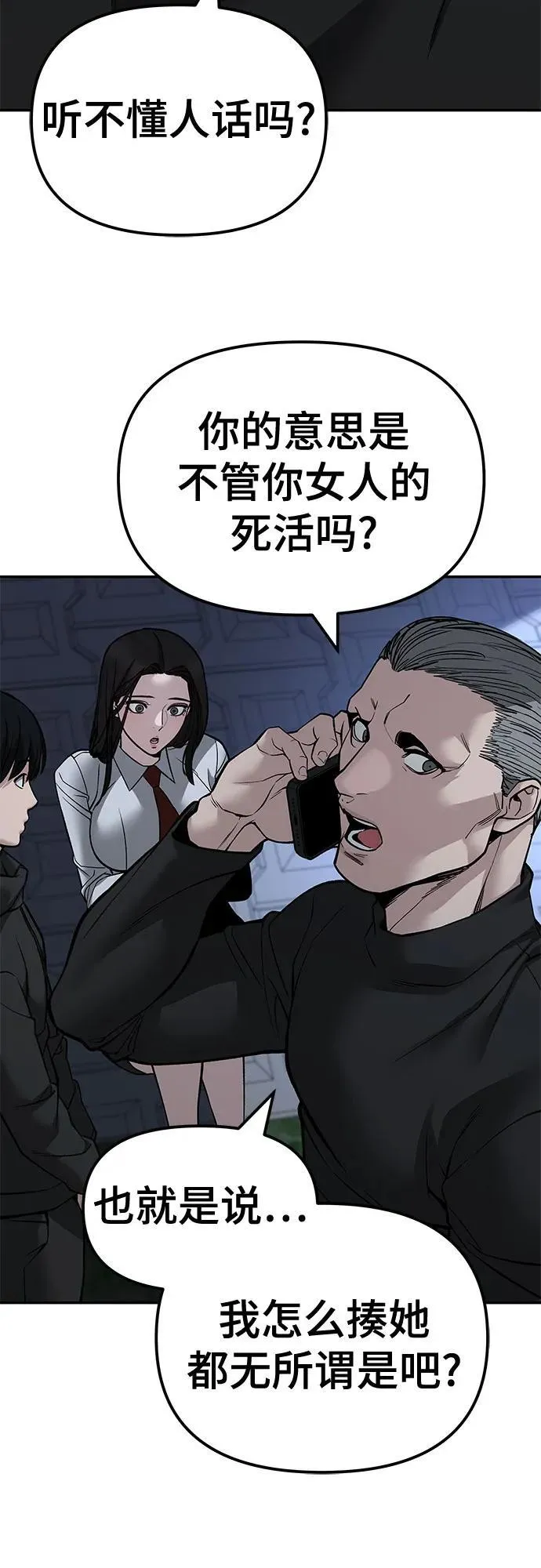 第137话59