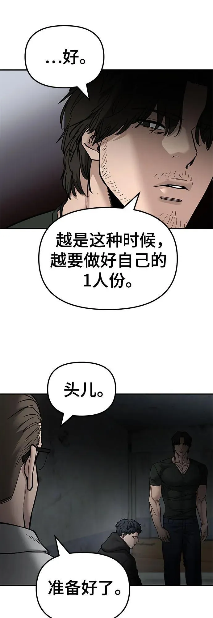 第133话67
