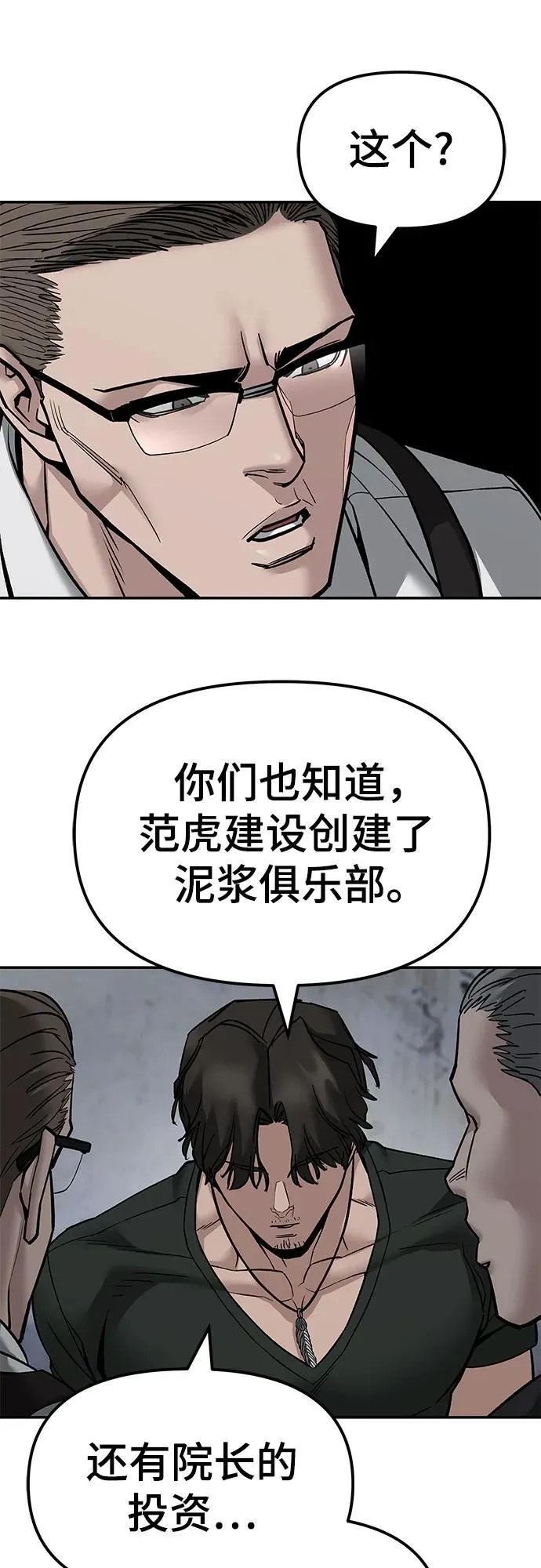 第135话83