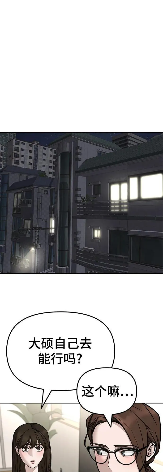 第138话11