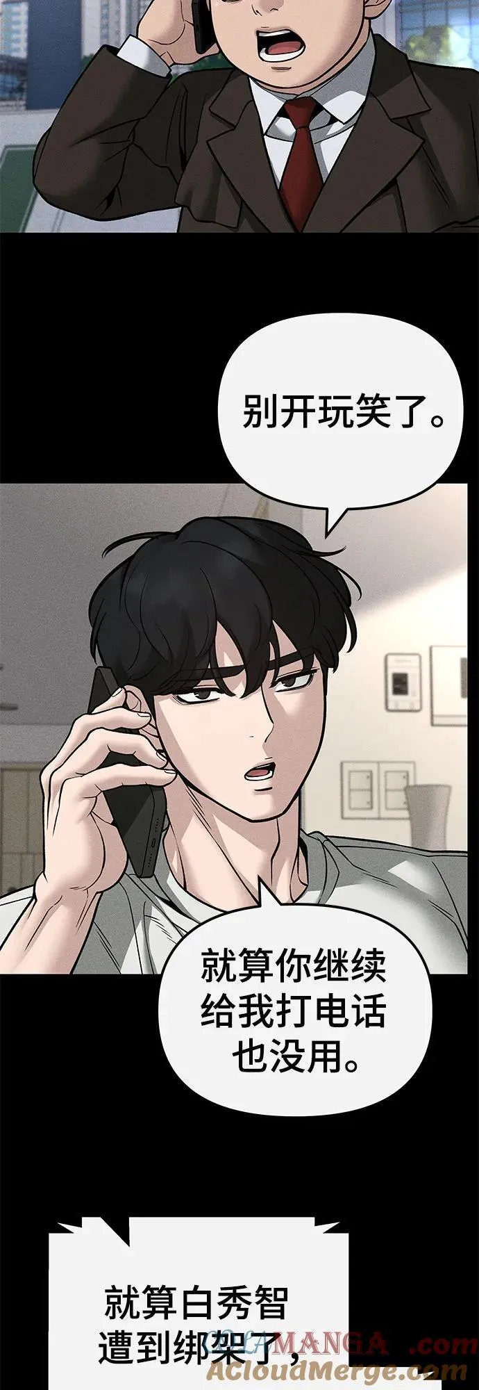 第138话3