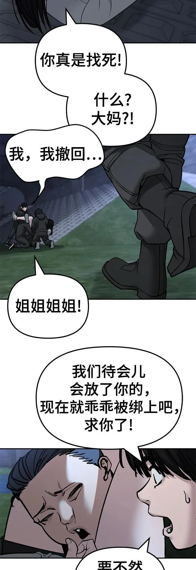 第137话27