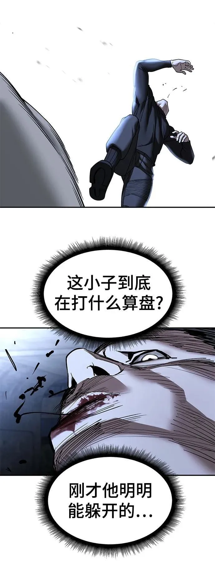 第139话35